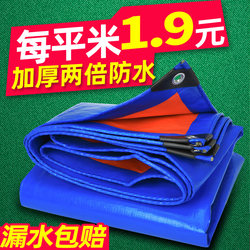 Thickened Waterproof Tarpaulin, Rainproof Cloth, Sun Protection and Heat Insulation Sunshade Cloth, Tent Rain Cover, Tarpaulin, Canvas, Oilcloth, Awning Cloth