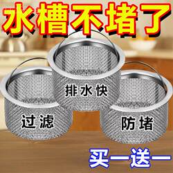 Kitchen Sink Garbage Filter Net, Sink Strainer, Stainless Steel 34 Drain Basket Cover