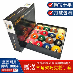 Black Eight Crystal Billiard Balls, American-Style Sixteen-Color Billiard Cue, Snooker Balls, Standard Large Billiard Supplies 