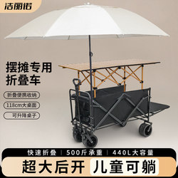 Outdoor Camping Cart with Adjustable Table for Street Vending, Perfect for Night Markets, Instant Snack, Grilled Sausages, and Fresh Flowers