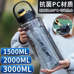 2000ml Water Cup, Large Capacity Drinking Cup, Extra Large Sports Water Bottle, High Temperature Resistant Large Water Bottle for Construction Sites, Portable for Men