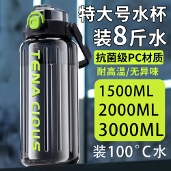 3000ml Sports Large-Capacity Water Bottle for Men, Summer 2025 New Model, Portable, Drop-Resistant Plastic Fitness Water Bottle with Straw