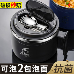 Stainless Steel Instant Noodle Bowl with Lid, Dormitory Use, Student Bowl and Chopsticks Set, Single Set, Personal Use Lunch Box