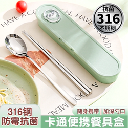 316 Stainless Steel Portable Tableware 2025 New Spoon and Chopsticks Set Outdoor Travel Three-Piece Set Student Tableware B