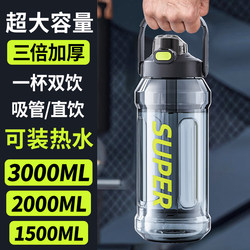 3000ml Large Capacity Water Bottle for Men, Plastic, High Temperature Resistant, Fitness Sports Water Bottle, Outdoor Construction Site, 2024 New Model for Men