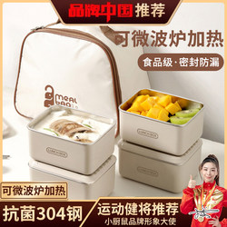 Stainless Steel Insulated Lunch Box, Microwave Heating Special Lunch Box for Office Workers, Lunch Box with Meal Box, Sealed Box, Packaging Box