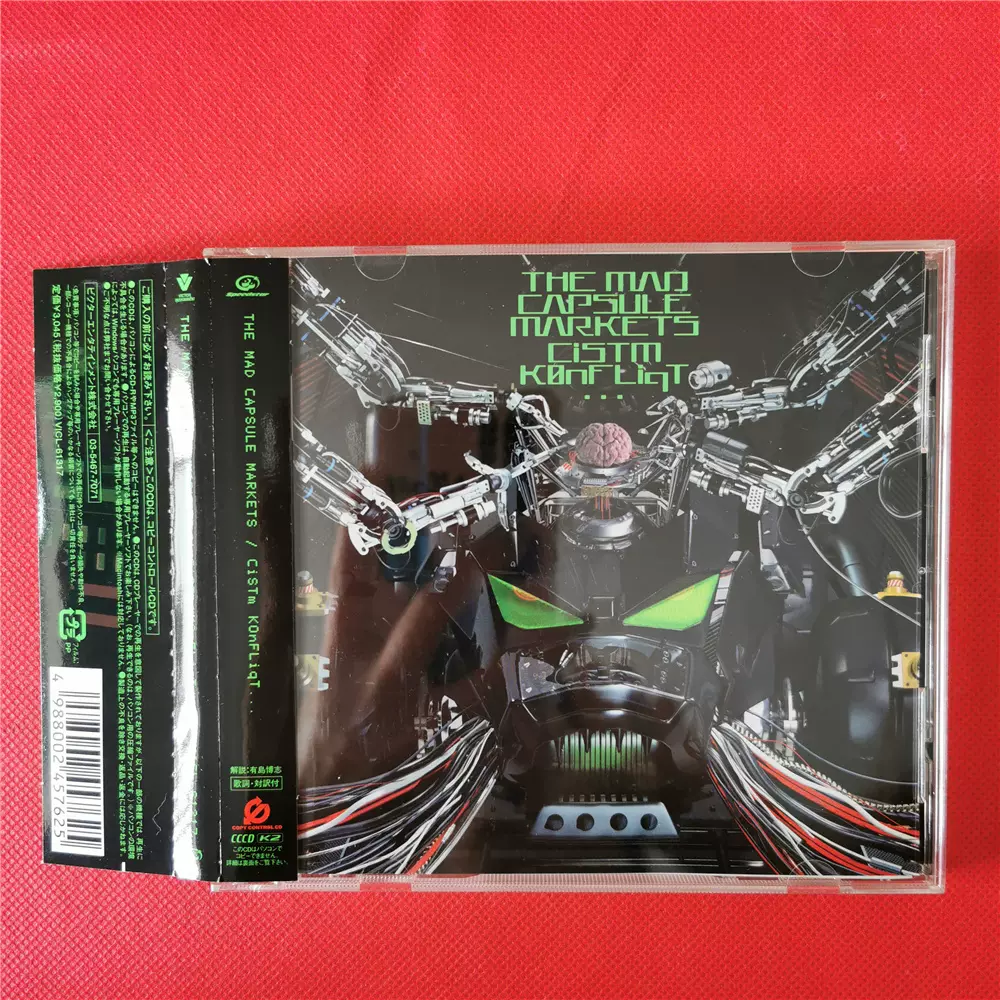 THE MAD CAPSULE MARKETS / CISTM K0NFLIQT THE MAD CAPSULE MARKETS