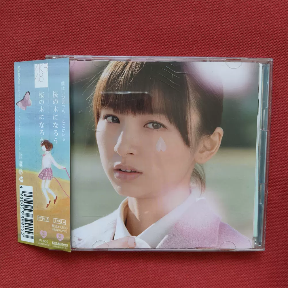 AKB48 「桜の木になろう」CD DVD Amazon.co.jp: 桜の木になろう 【劇場盤】: ミュージック