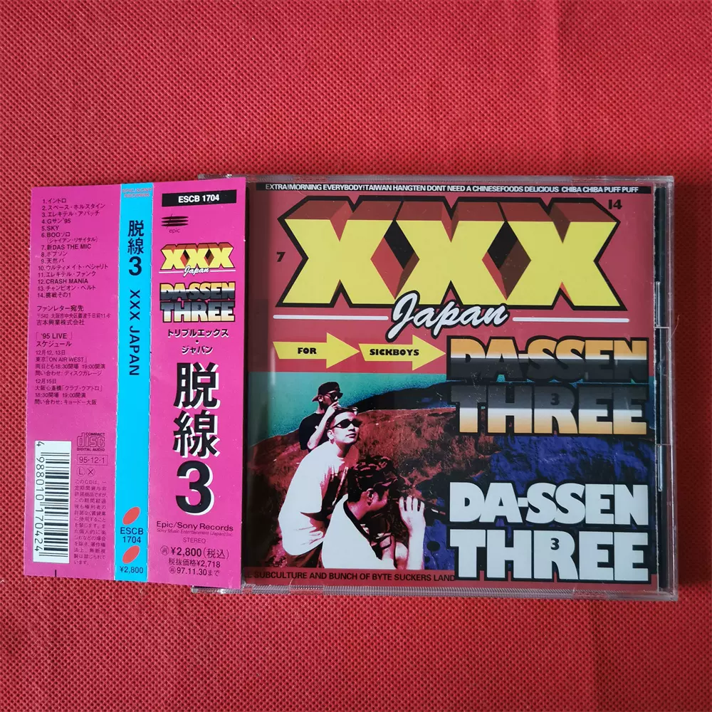 R-拆15145 Da-ssen Three XXX Japan-Taobao Canada