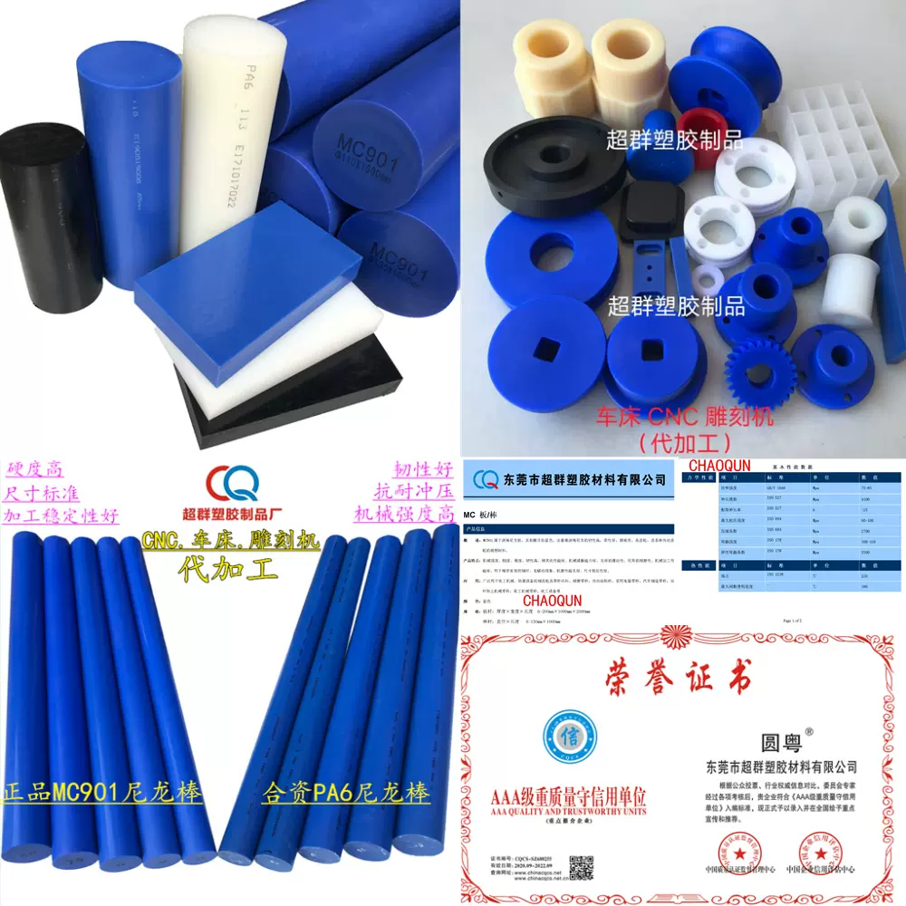 进口mc901尼龙棒正品耐磨韧性含油浇铸蓝色尼龙棒料实心