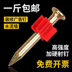 Hard Steel Nails, High-Strength Air-Conditioning Nails, Picture Hanging Nails, Wall Nails, Cement Nails, Pneumatic Steel Nails, Advertising Fixing Nails
