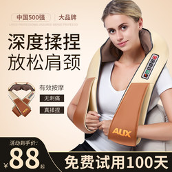 Oaks Multifunctional Shoulder and Neck Kneading Massage Shawl, Neck, Waist, Back, Whole Body Home Electric Heating Massager