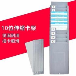 Multi-functional 10-digit Telescopic Attendance Check-in Rack Employee Card Slot Warehouse Shelf Material Material Inventory Card Card