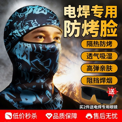 Welding Mask, Anti-Scald Face Cover, Special for Welders, Welding Tool, New Model, Full Face Protection, Lightweight Mask