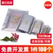 11*18cm in hình túi chống tĩnh điện miệng phẳng card đồ họa tĩnh túi che chắn bao bì túi mô-đun quang học bao bì túi 100 miếng