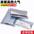 Túi chống tĩnh điện miệng phẳng 21*24cm bo mạch chủ chống tĩnh điện bao bì túi đĩa cứng chống tĩnh điện che chắn túi nhựa 100 miếng Túi chống tĩnh điện