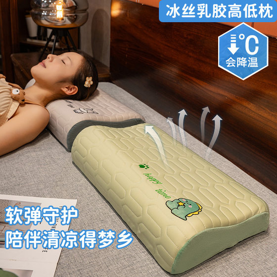 
Ice silk latex summer cooling single slow rebound memory high and low pillow dormitory home sleep pillow office lunch break