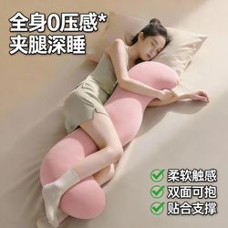 Special Plush Long Pillow for Sleeping between Legs, Bed Headrest Cushion, Removable and Washable, Side Sleeping Pillow for Pregnant Women