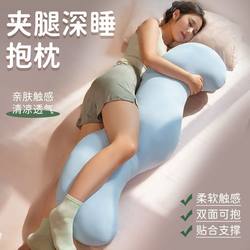 Long Pillow for Girls to Sleep on the Bed, Side Sleeping Pillow for Pregnant Women, Leg-Hugging Pillow, Removable and Washable Side Sleeping Pillow