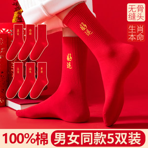 
Big Red Socks for Women in the Year of the Zodiac, Deodorant and Antibacterial Gift Box for Couples, Mid-Tube Socks for Autumn and Winter, New Year and Good Luck for Men