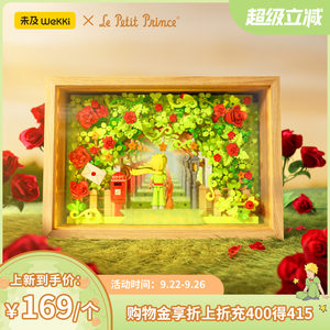 
[New Product] The Little Prince’s genuine co-branded building blocks abyss mirror photo frame ornaments creative assembly toy gifts