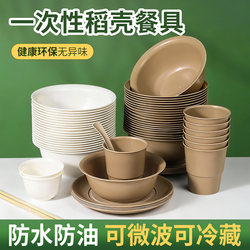 Rice Husk Tableware Disposable Bowl and Chopsticks Set for Home Use, No-Wash Rice Bowl for Outdoor Camping, Picnic, Hot Pot, High Temperature Resistant