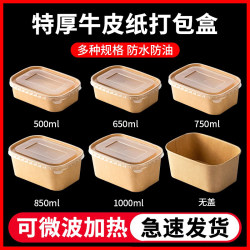 Disposable Lunch Box, Rectangular Kraft Paper Packaging Box, Fruit Salad Paper Bowl, Picnic Lunch Box, Takeaway Fried Rice Box