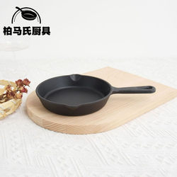 Cast Iron Small Frying Pan Breakfast Mini Omelette Pan Pure Iron Pancake Pan Non-Stick Pan Induction Cooker Small Wok