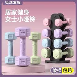 Dumbbells for Women's Fitness Home Equipment, Yoga, Children and Teenagers, Kettlebells 1/2/3kg Pair, Small Dumbbells for Men