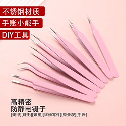 Stainless Steel Tweezers, Eyelash Tweezers, Beginner's Curved Tweezers, Ultra-Fine Pointed Tweezers for Picking Bird's Nest Feathers, High-Precision Thickened Tweezers for Nail Art