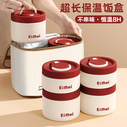 Insulated Lunch Box for Office Workers 2025 New Model 24-Hour Ultra-Long Insulation Bucket Lunch Box with Multi-Layer Design for Students