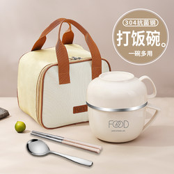 Lunch Box, Meal Box, Office Worker Canteen, Bring-Your-Own Bowl, 304 Stainless Steel Insulated Rice Container, Student Fast Food Cup, Rice Bowl
