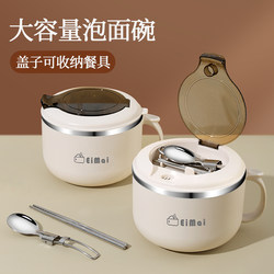 Rice Bowl with Lid, Insulated Lunch Box for Office Workers, Instant Noodle Bowl, New Stainless Steel Lunch Box for Students