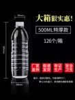 Chai nhựa trong suốt 100ml-500ml chai nước khoáng dùng một lần có nắp mẫu PET chai nước giải khát chai sữa enzyme