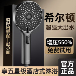 Supercharged Shower Head, Shower Nozzle, Bathroom Faucet, Shower Hose, Integrated Water Heater, Single Item, Number One