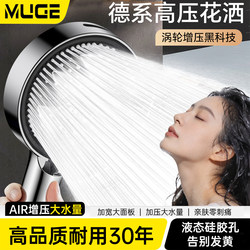 German Pressurized Shower Head, Top Ten Brands for Bathroom Showers, Pressurized Bathing Shower Head, Super Powerful Shower Head