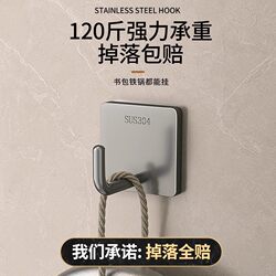 304 Stainless Steel Adhesive Hooks, Strong Load-Bearing, No-Drill, Wall-Mounted Towel Hooks for Bathroom and Kitchen Behind the Door