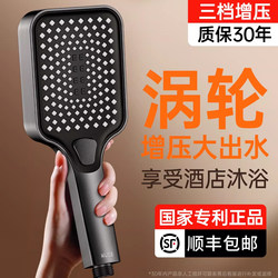 High-Pressure Shower Head Super Powerful Shower for Home Use Pressurized Bath Faucet Showerhead Hose Integrated Bath Heater Set