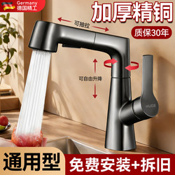 Kitchen Faucet with Splash-Proof Hot and Cold Dual-Use Sink, Two-In-One Retractable Pull-Out Type for Washing Vegetables