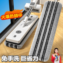 Flat Mop for Home Use, One-Sweep Clean, No Hand Washing, 2026 New Model, Dual-Use for Dry and Wet, Lazy Mop Cleaning Tool