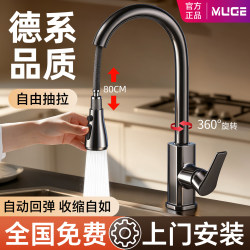 Kitchen Faucet with Pull-Out Spray, Dual-Purpose Hot and Cold Water, Universal Telescopic, Pressure-Boosting, Splash-Proof Sink, Dedicated for Washing Vegetables