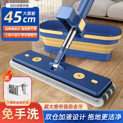 Hands-Free 2025 New Model Flat Mop for Home Use, Dual-Use for Dry and Wet Cleaning, Lazy Mop for Floor Cleaning