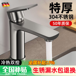 Stainless Steel Faucet for Washbasin, Hot and Cold Water Household Faucet for Bathroom and Toilet, Dual-Use for Washing and Brushing Teeth