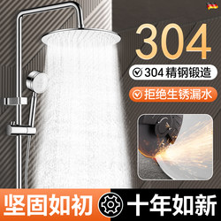 Supercharged Overhead Showerhead 304 Stainless Steel Nozzle Bathing Shower Gadget Faucet Bathroom Super Set