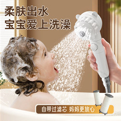 Children's Shower Head Baby Shower Nozzle Filter Bath Heater Showerhead Bathroom Separate Small Shower Single Head
