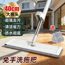 2026 New Model Flat Mop One-Sweep Clean Household Mop No Hand Washing Required Replaceable Mop Lazy Cleaning Magic Tool