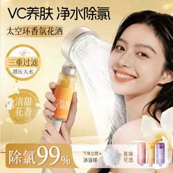 Fragrance Filter Shower Head, Bath Accessory, Skin Beauty, Home Travel Bathroom Filter, Shower Booster Showerhead