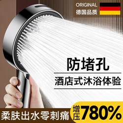 German Pressurized Shower Head, Super Powerful Household Bathroom Shower Faucet, Pressurized Large Water Output Shower Head