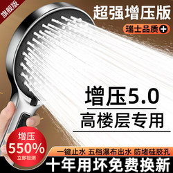 German High-Pressure Shower Head, Super Pressurized Large Water Output Shower Faucet, Bathroom Showerhead Set
