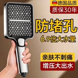 German Pressurized Shower Head for Home Use, Super Strong Pressurized Bathroom Shower Faucet Set